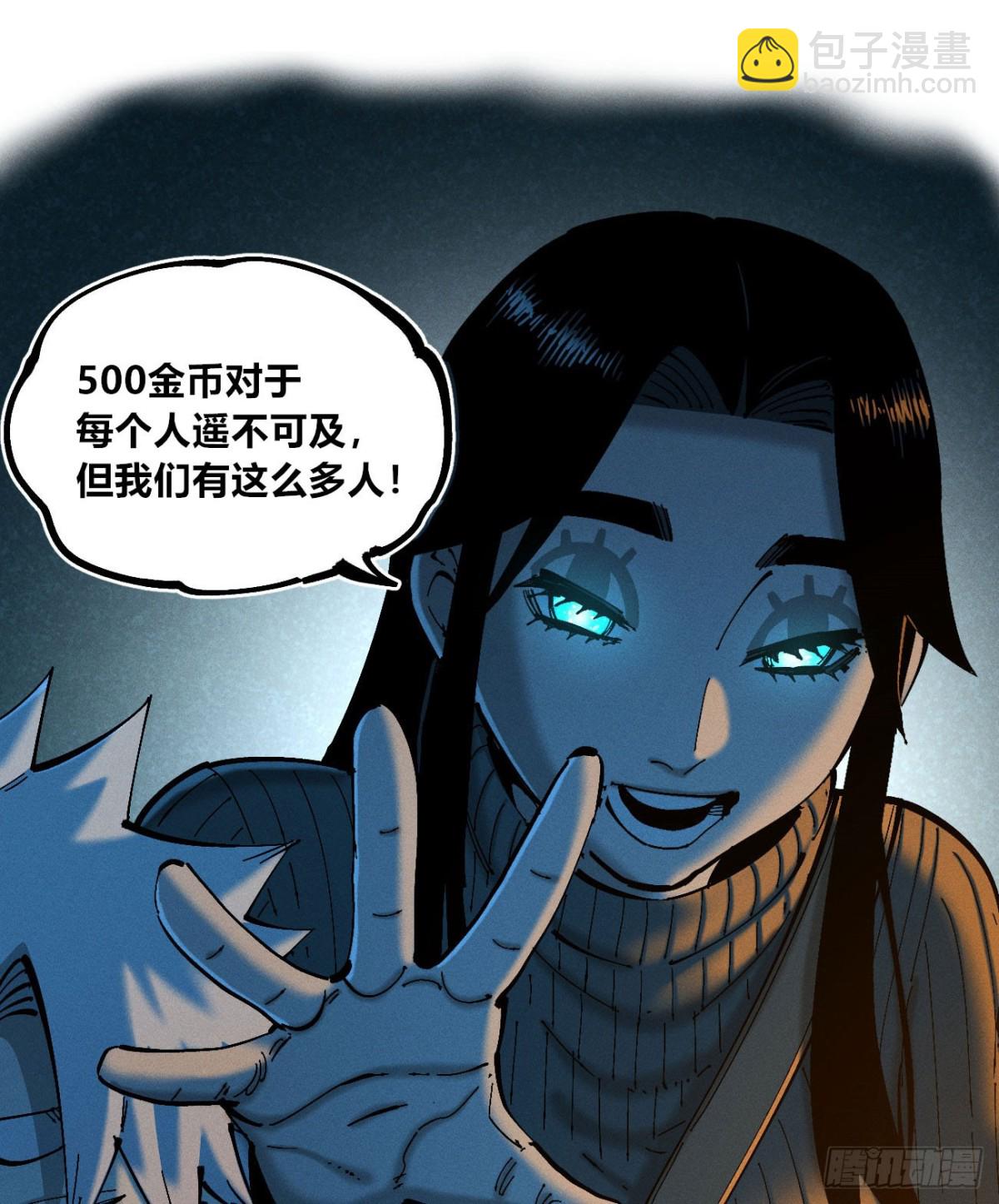 看不见医生-第168话