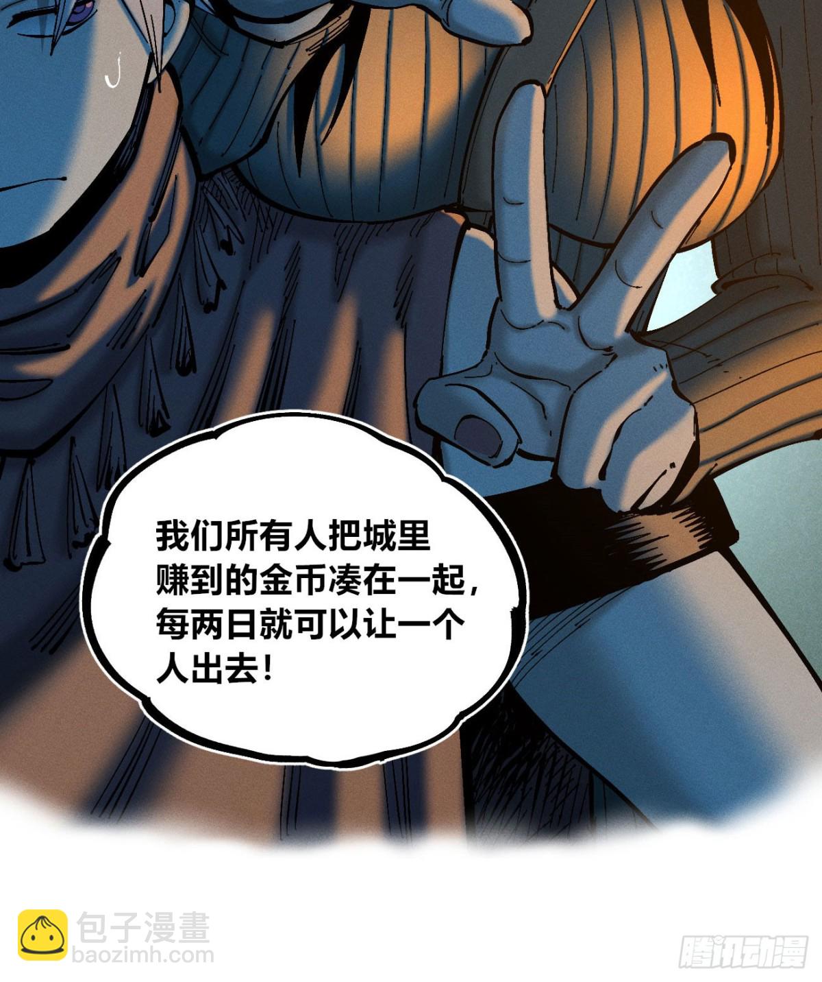 看不见医生-第168话