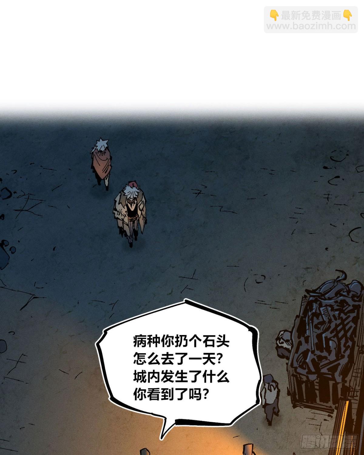 看不见医生-第168话