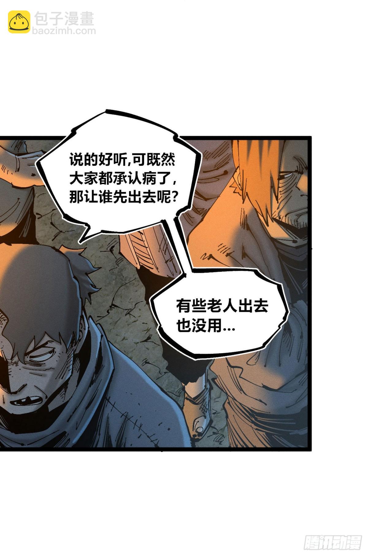 看不见医生-第168话