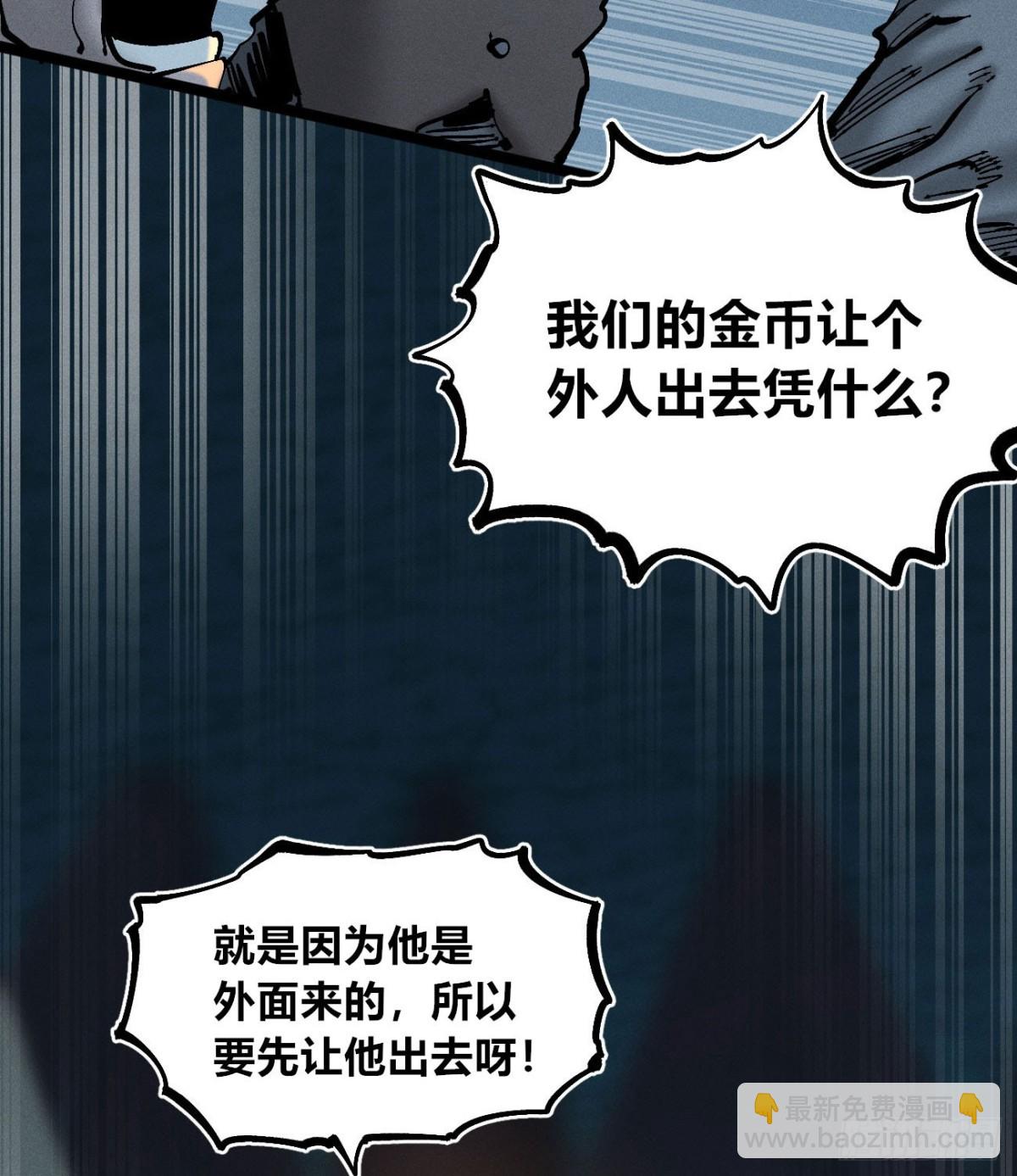 看不见医生-第168话