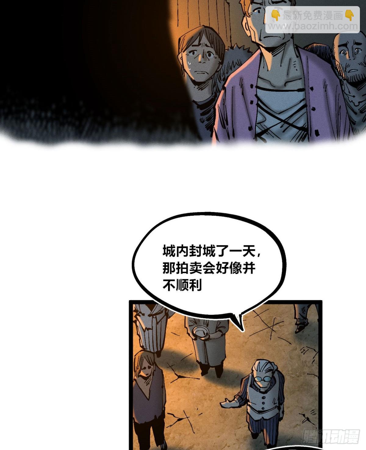 看不见医生-第168话