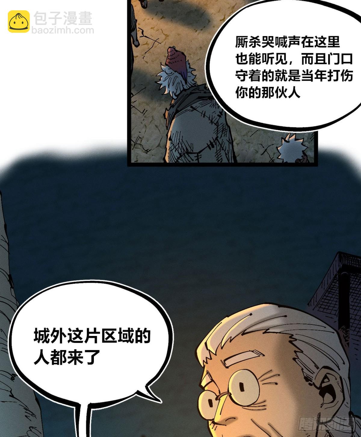 看不见医生-第168话