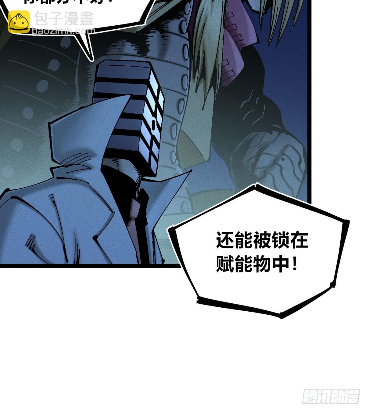 利用愉快(1/2)-第174话