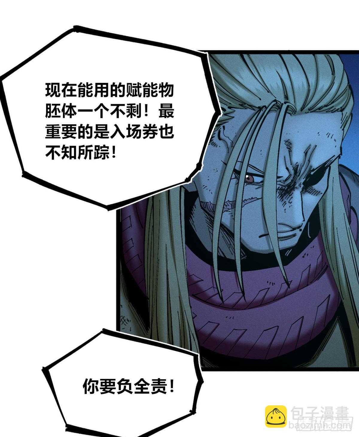 利用愉快(1/2)-第174话