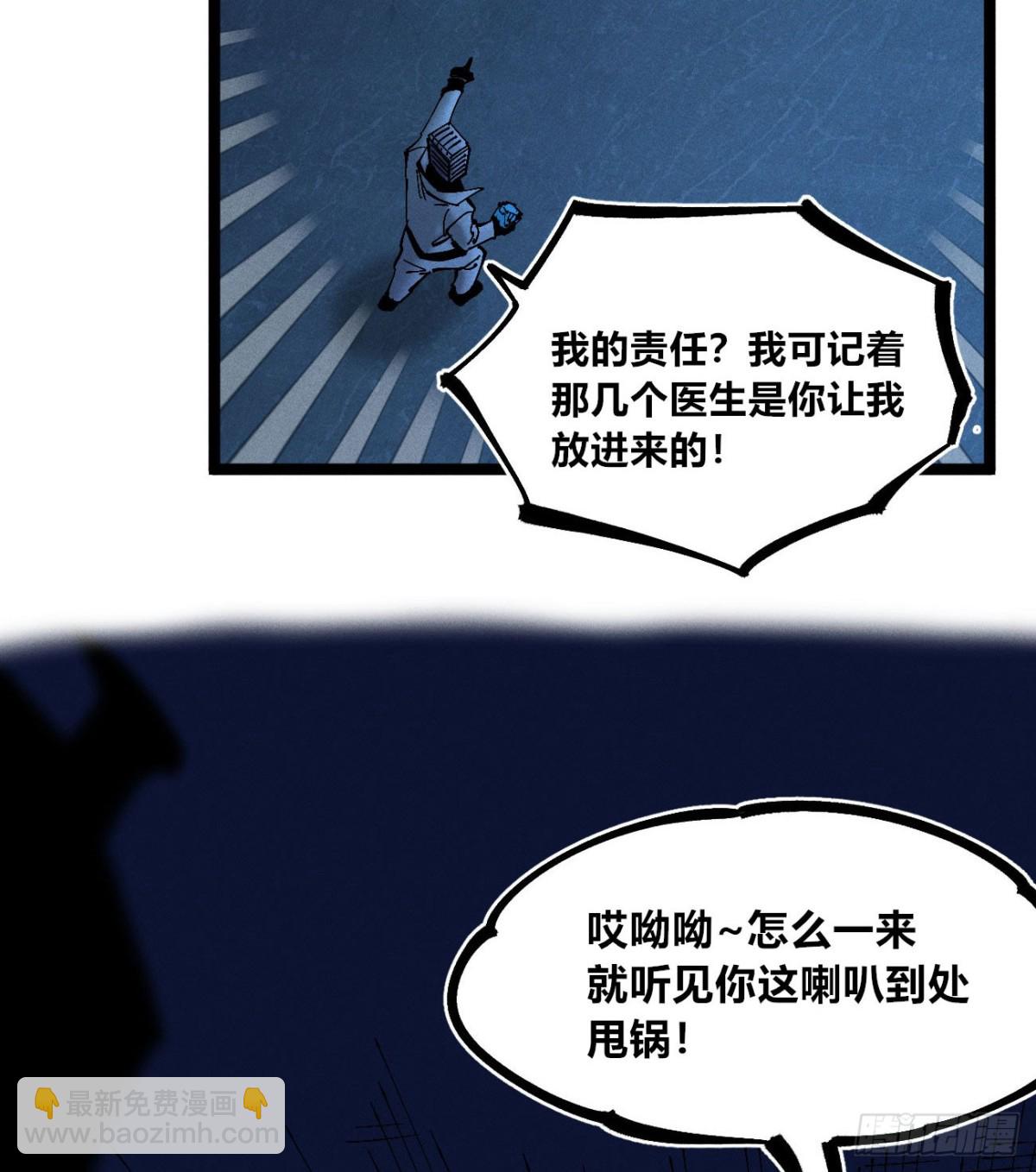 利用愉快(1/2)-第174话