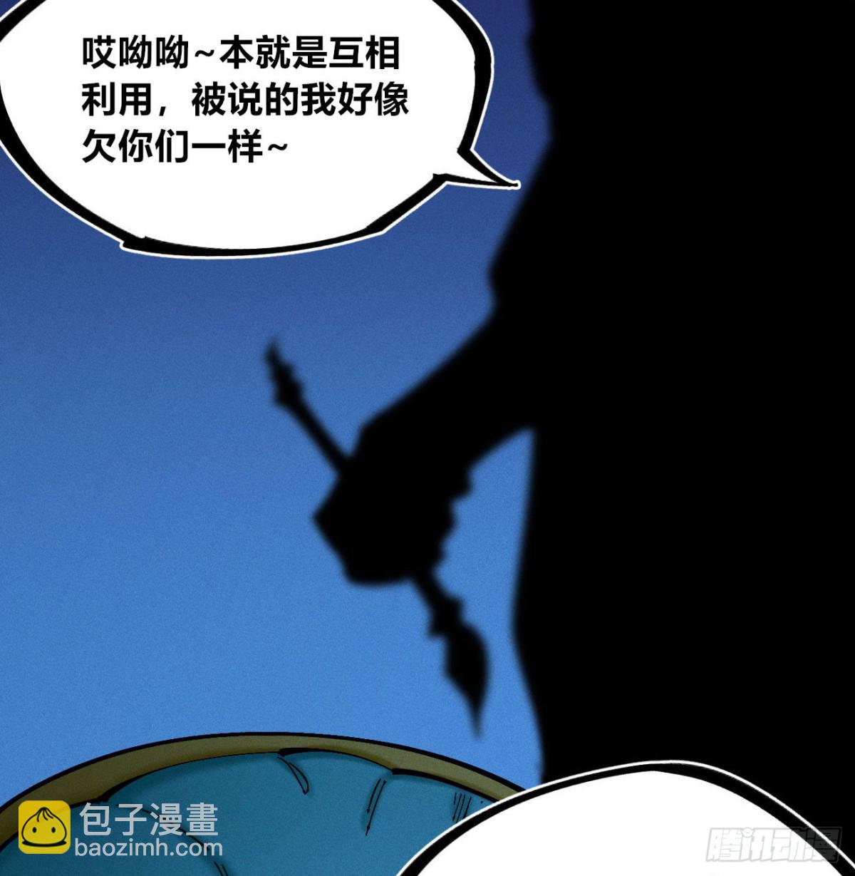 利用愉快(1/2)-第174话