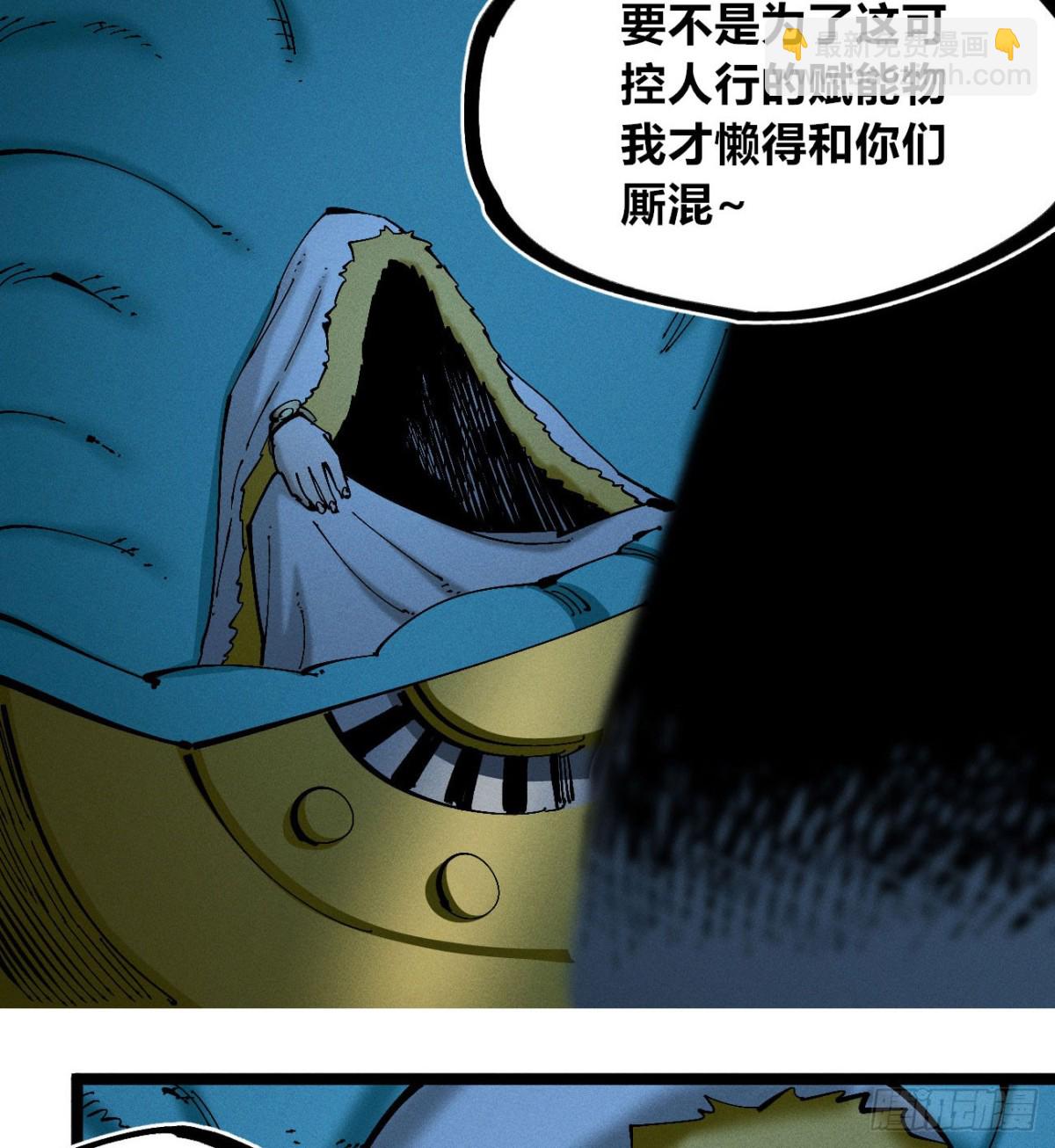 利用愉快(1/2)-第174话