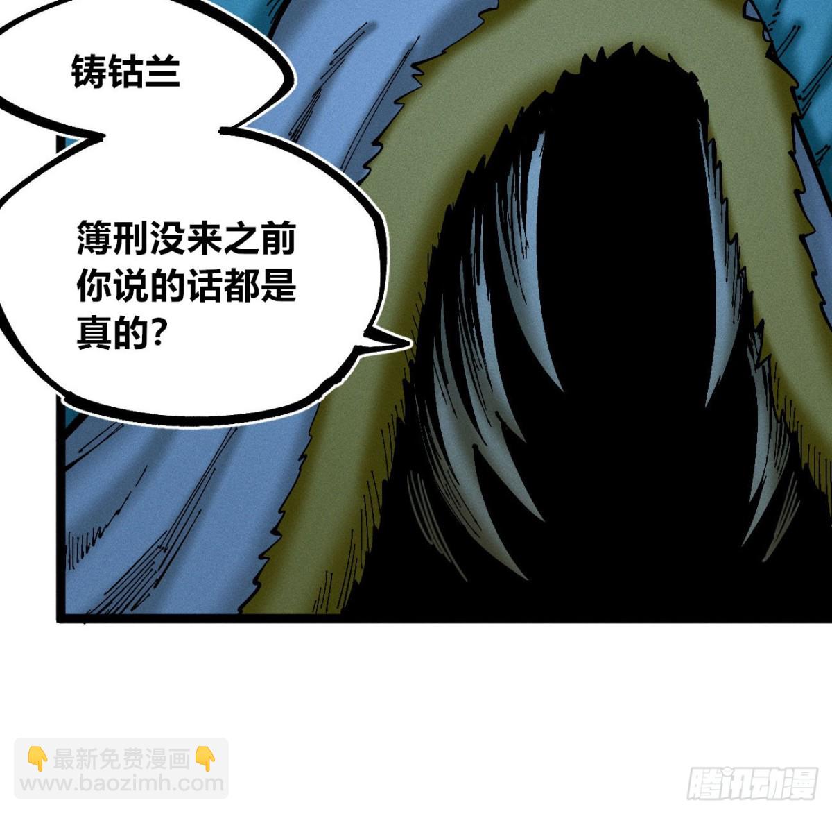 利用愉快(1/2)-第174话