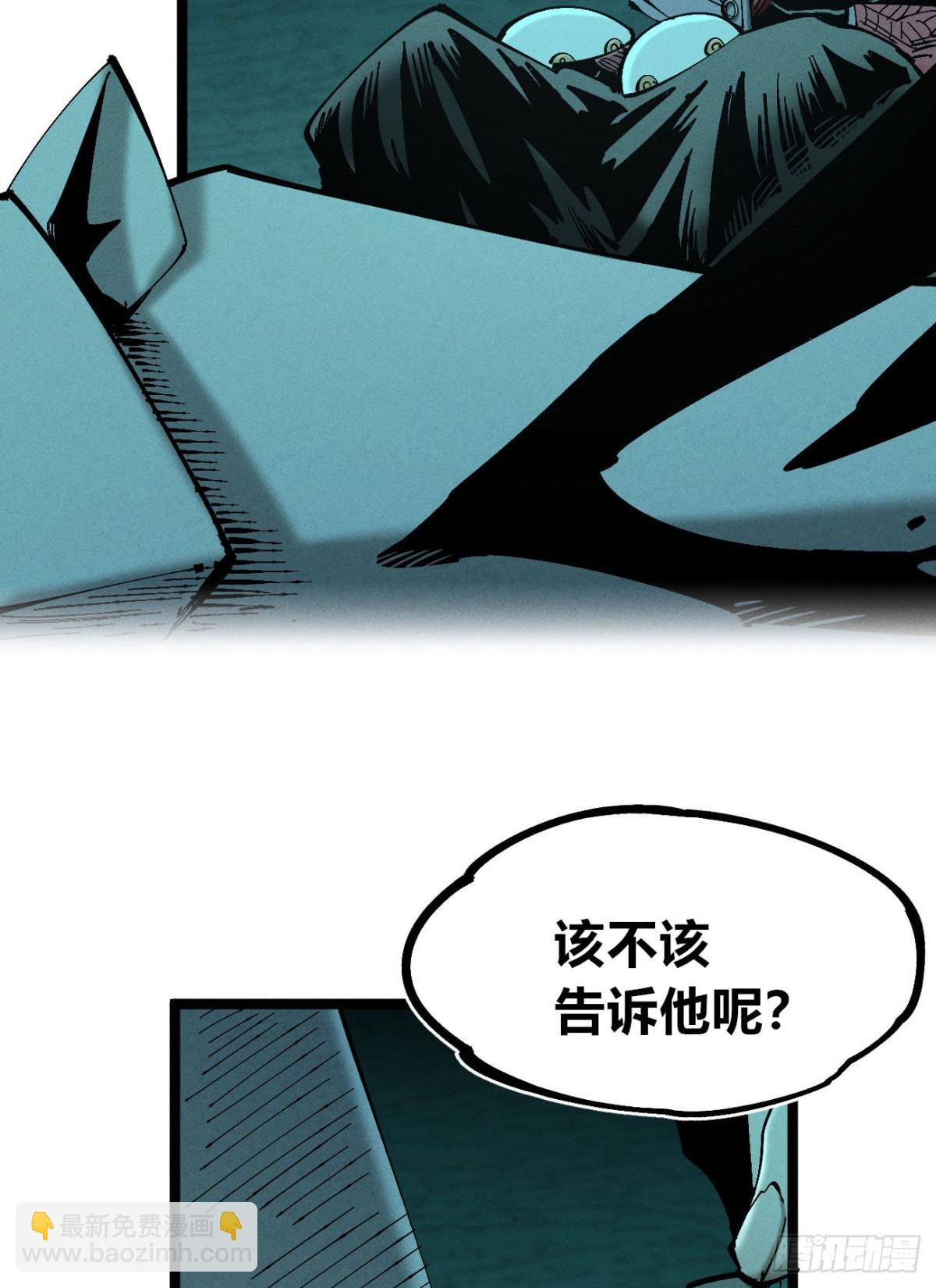 利用愉快(1/2)-第174话