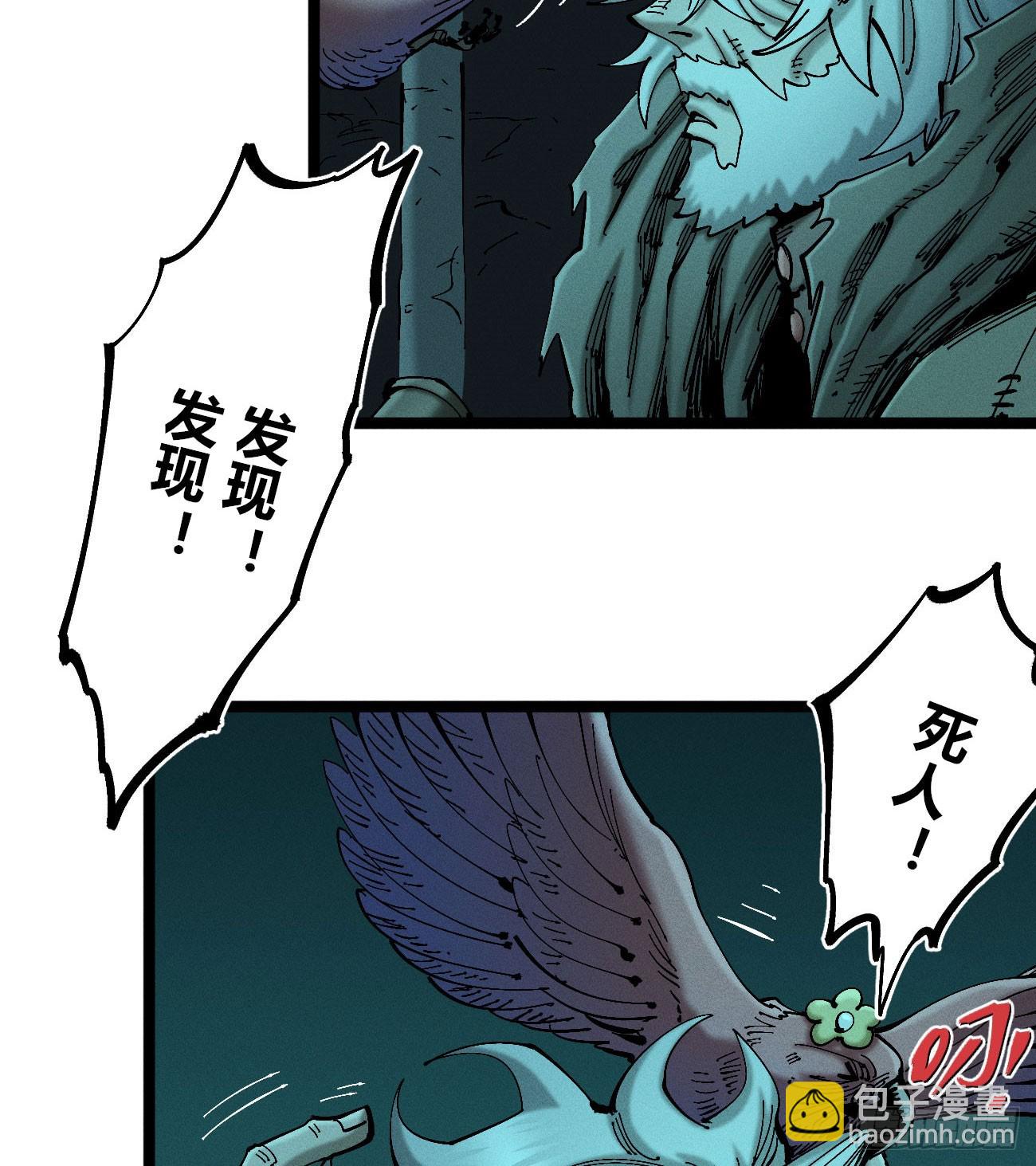 撞客(1/2)-第178话