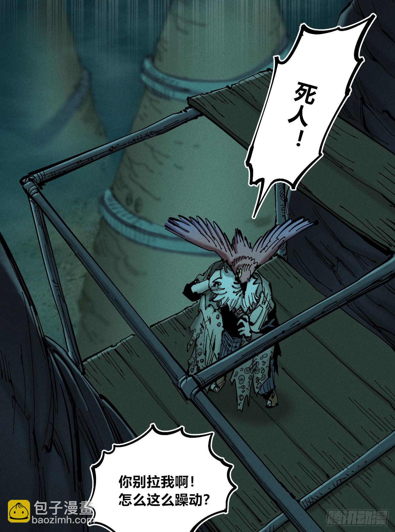 撞客(1/2)-第178话