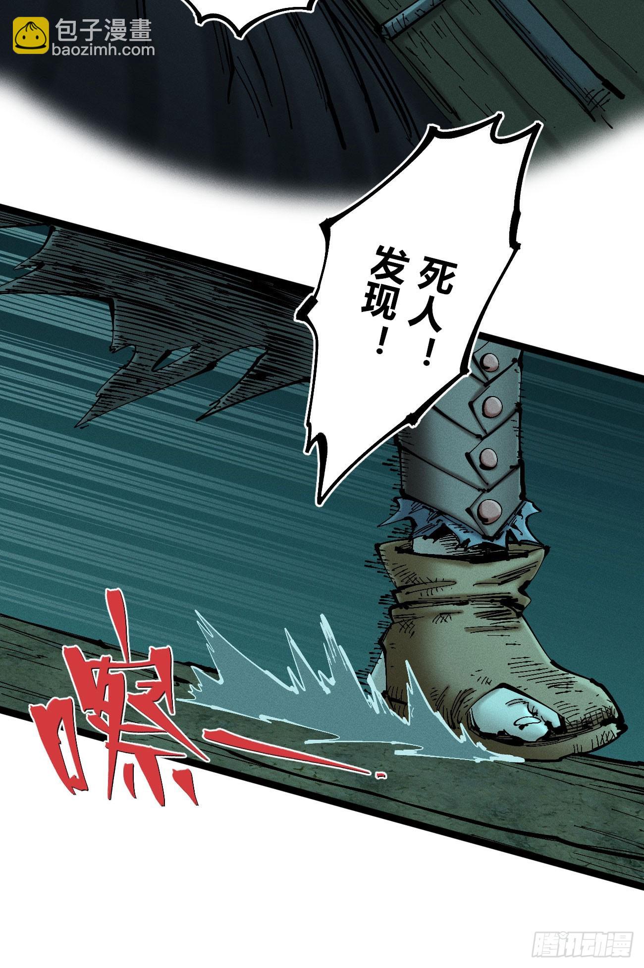 撞客(1/2)-第178话