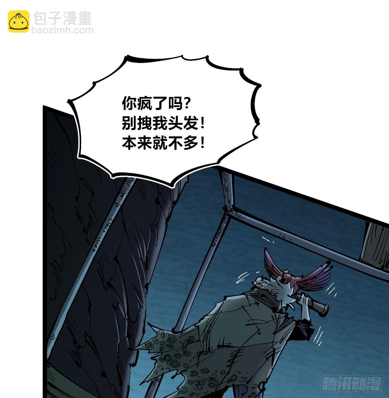 撞客(1/2)-第178话