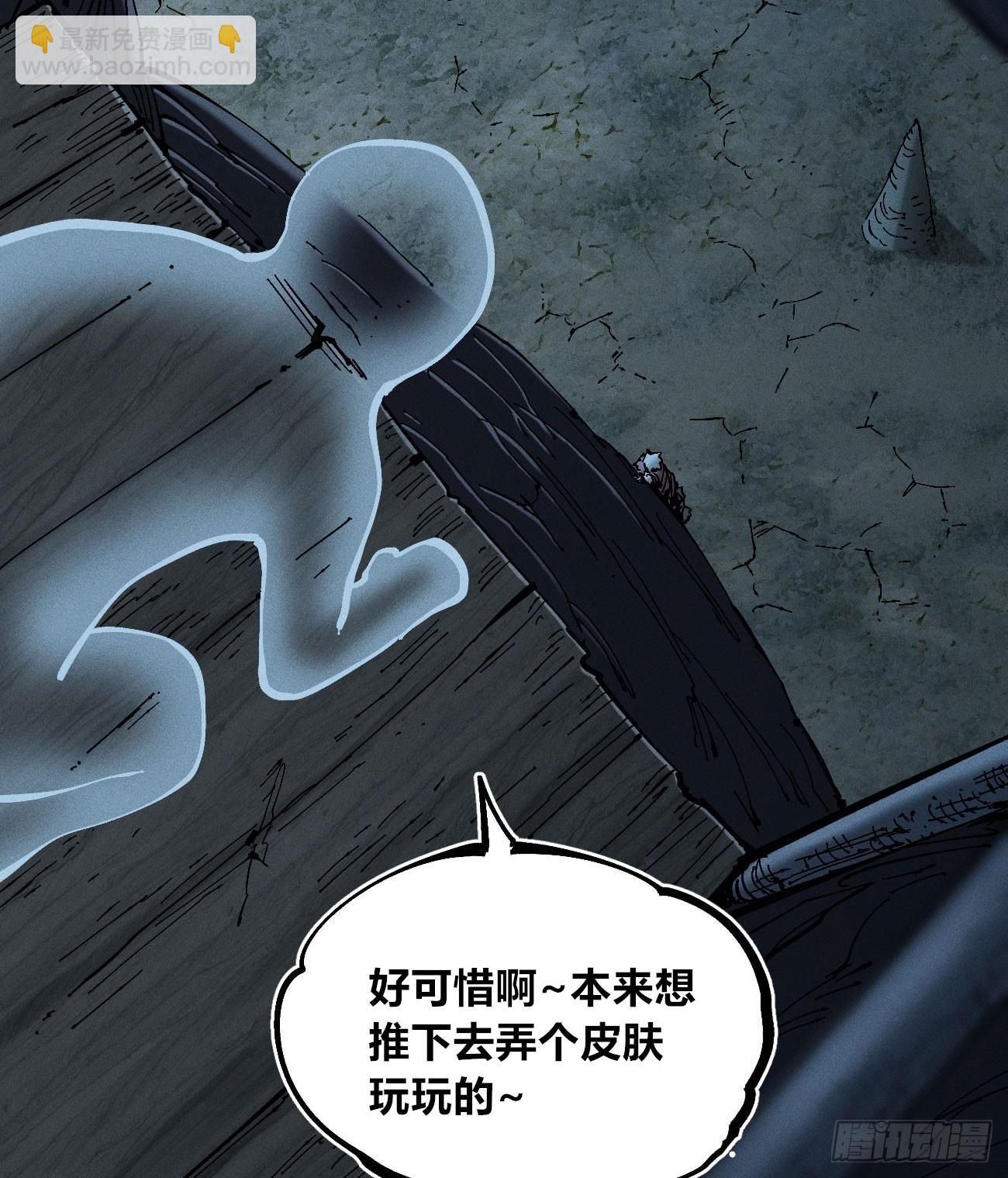 撞客(1/2)-第178话