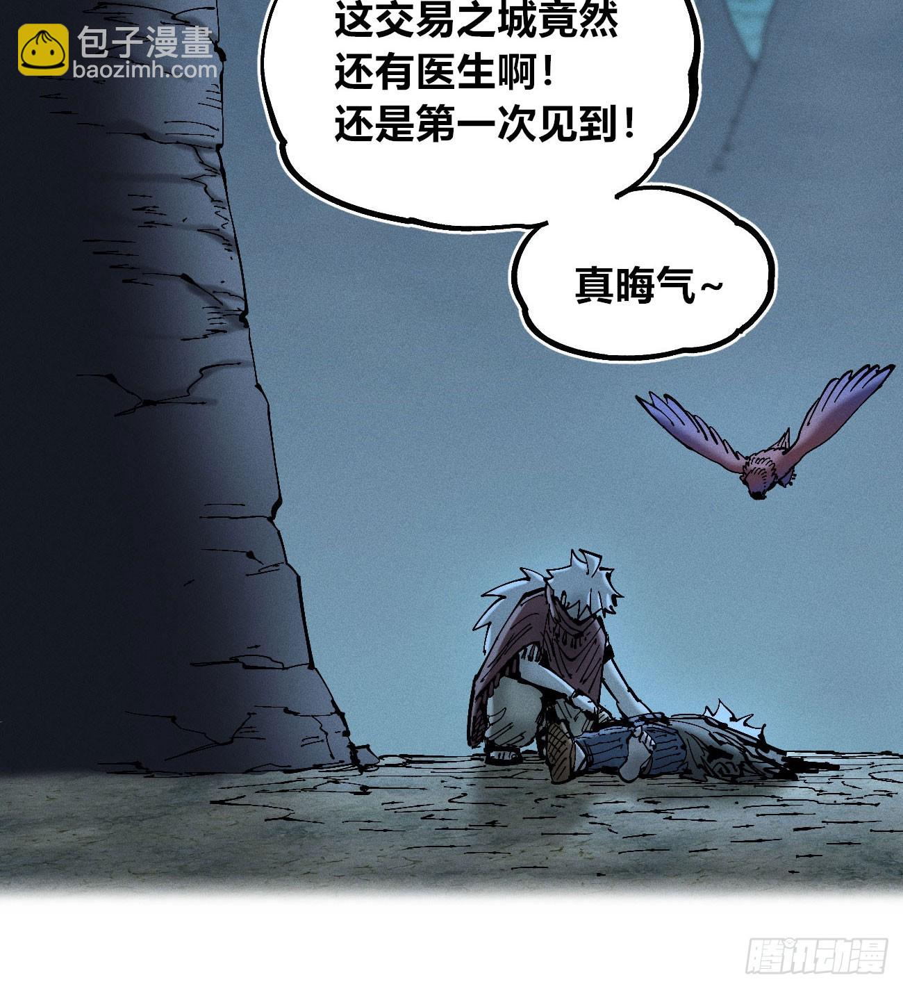 撞客(1/2)-第178话