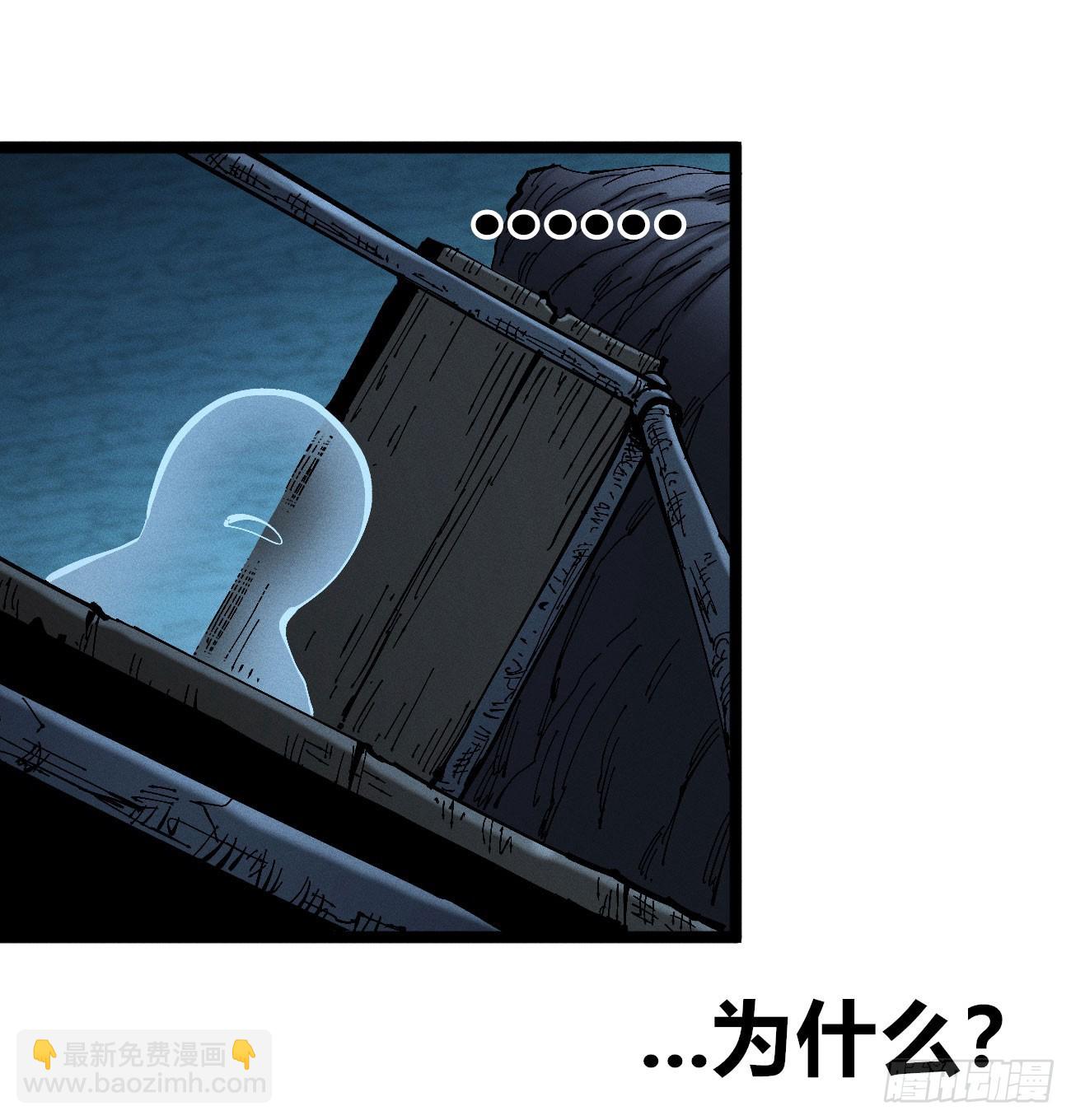 撞客(1/2)-第178话