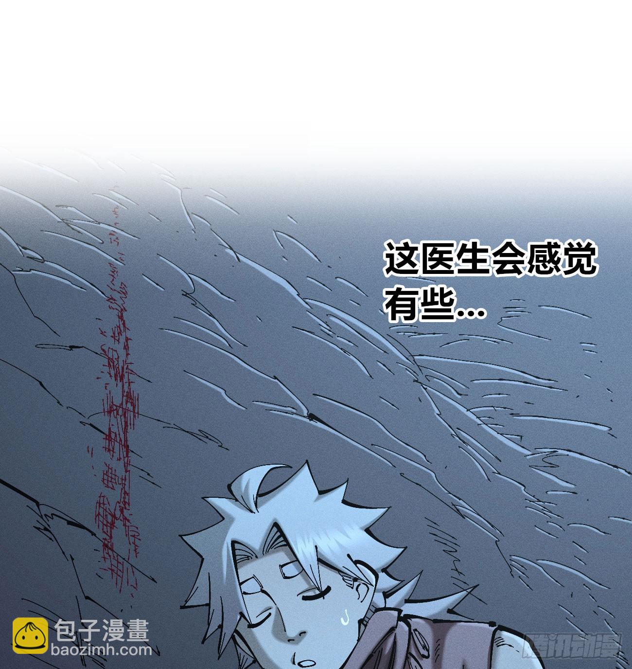 撞客(1/2)-第178话