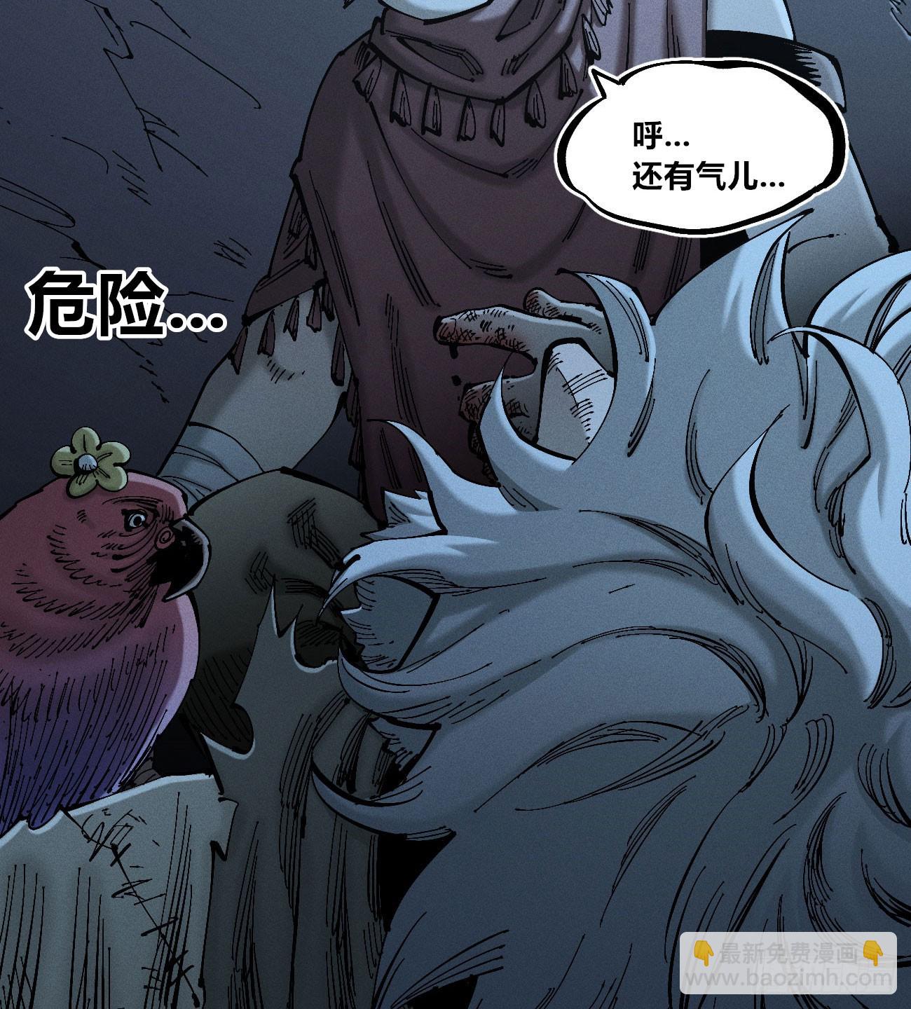 撞客(1/2)-第178话