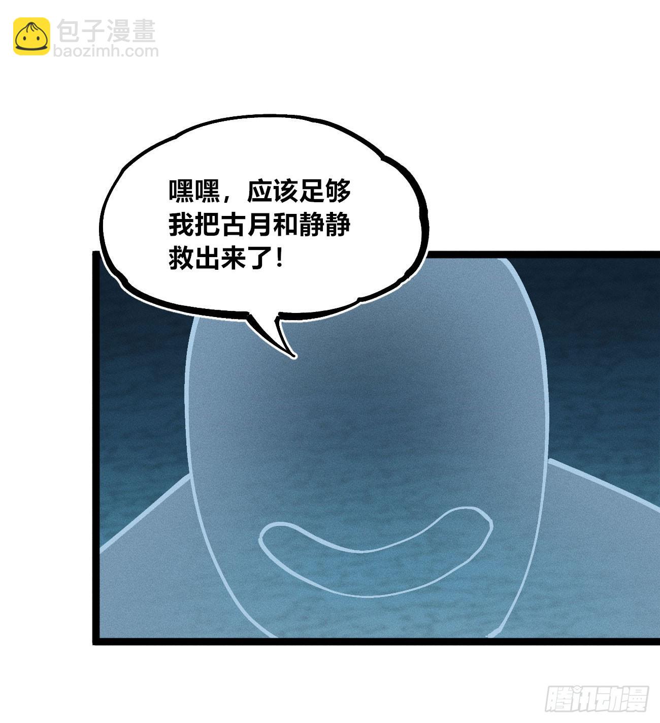 撞客(1/2)-第178话