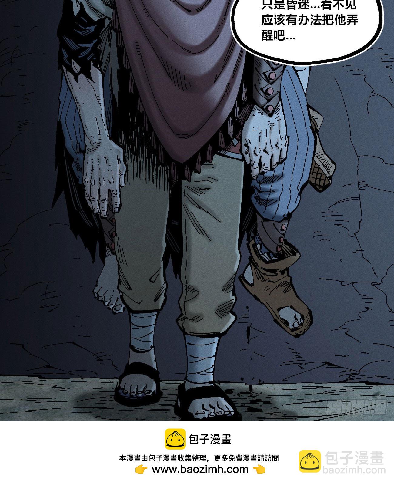 撞客(1/2)-第178话