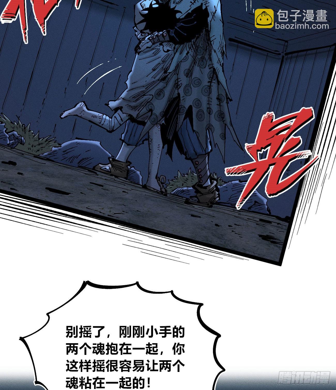 乡亲们(1/2)-第180话