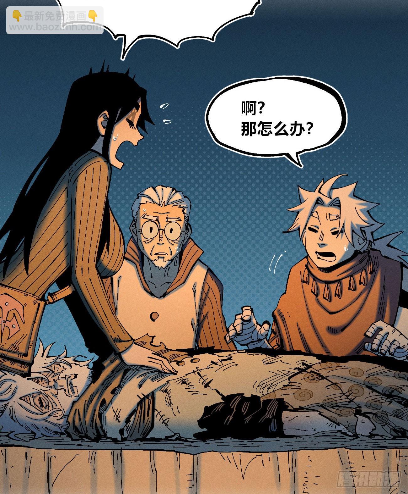 乡亲们(1/2)-第180话