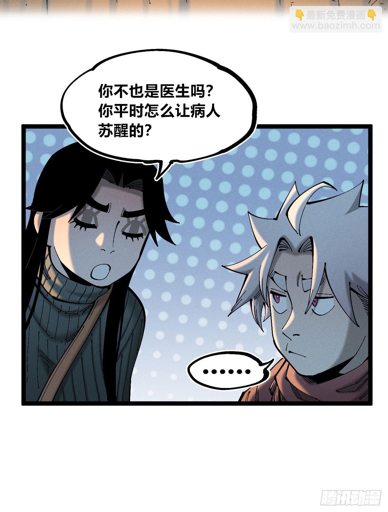 乡亲们(1/2)-第180话