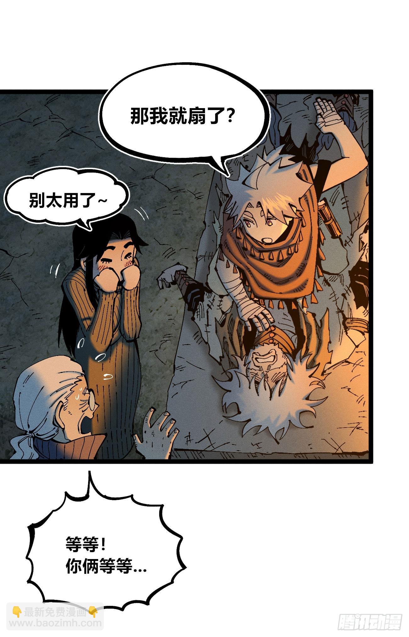 乡亲们(1/2)-第180话