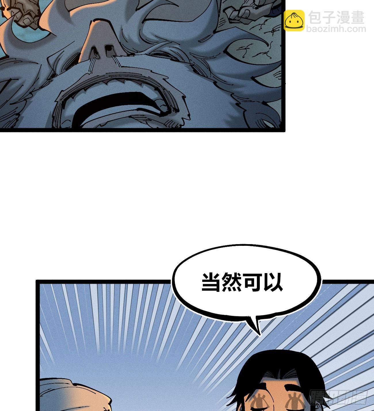 乡亲们(1/2)-第180话