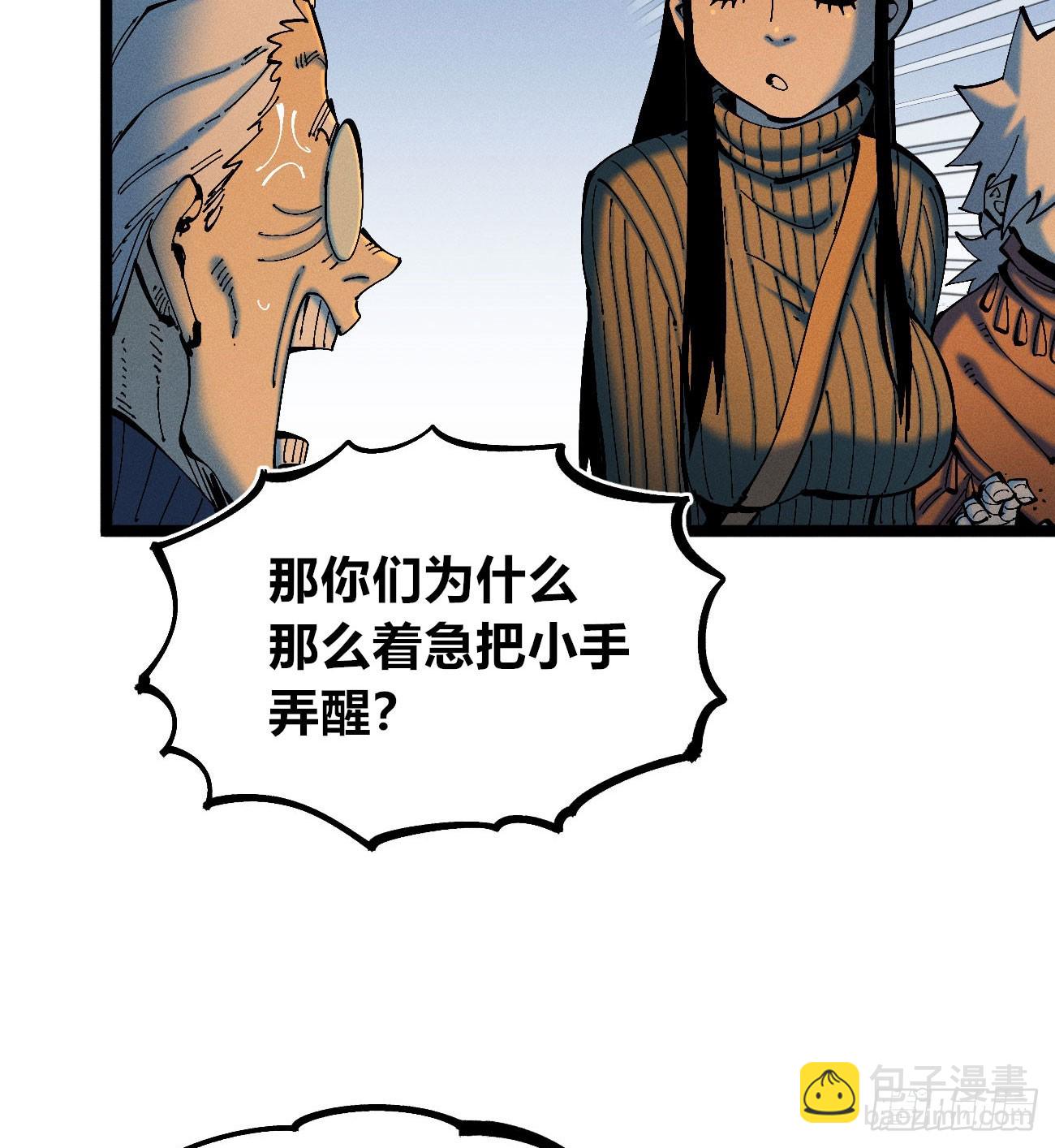 乡亲们(1/2)-第180话