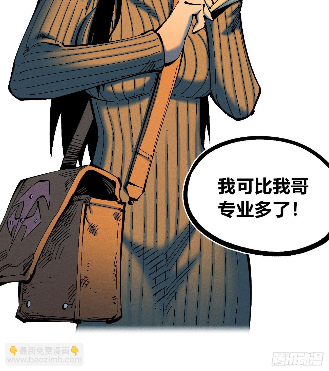 乡亲们(1/2)-第180话