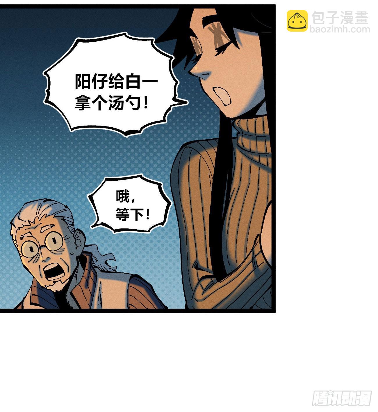 乡亲们(1/2)-第180话