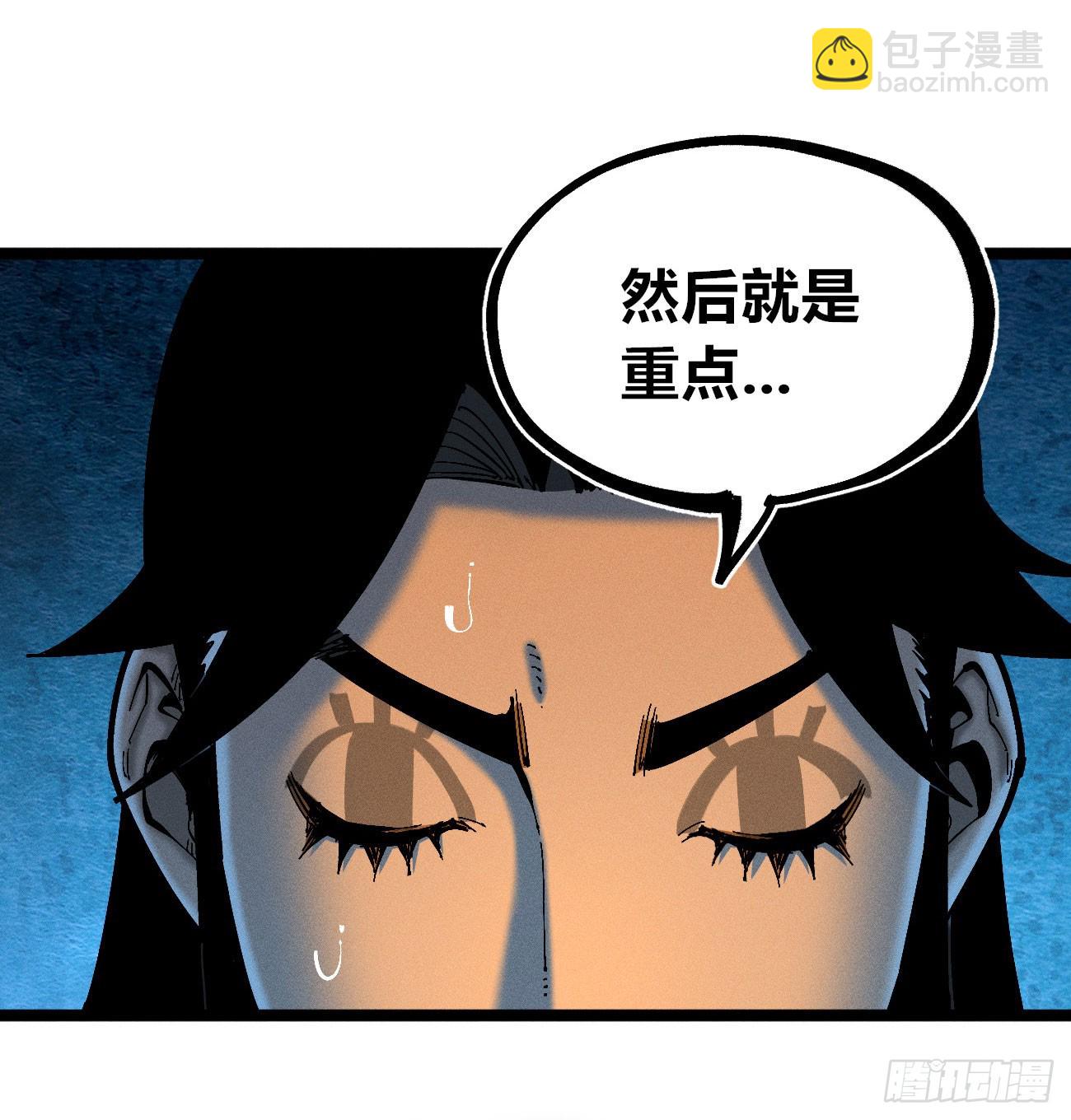 乡亲们(1/2)-第180话