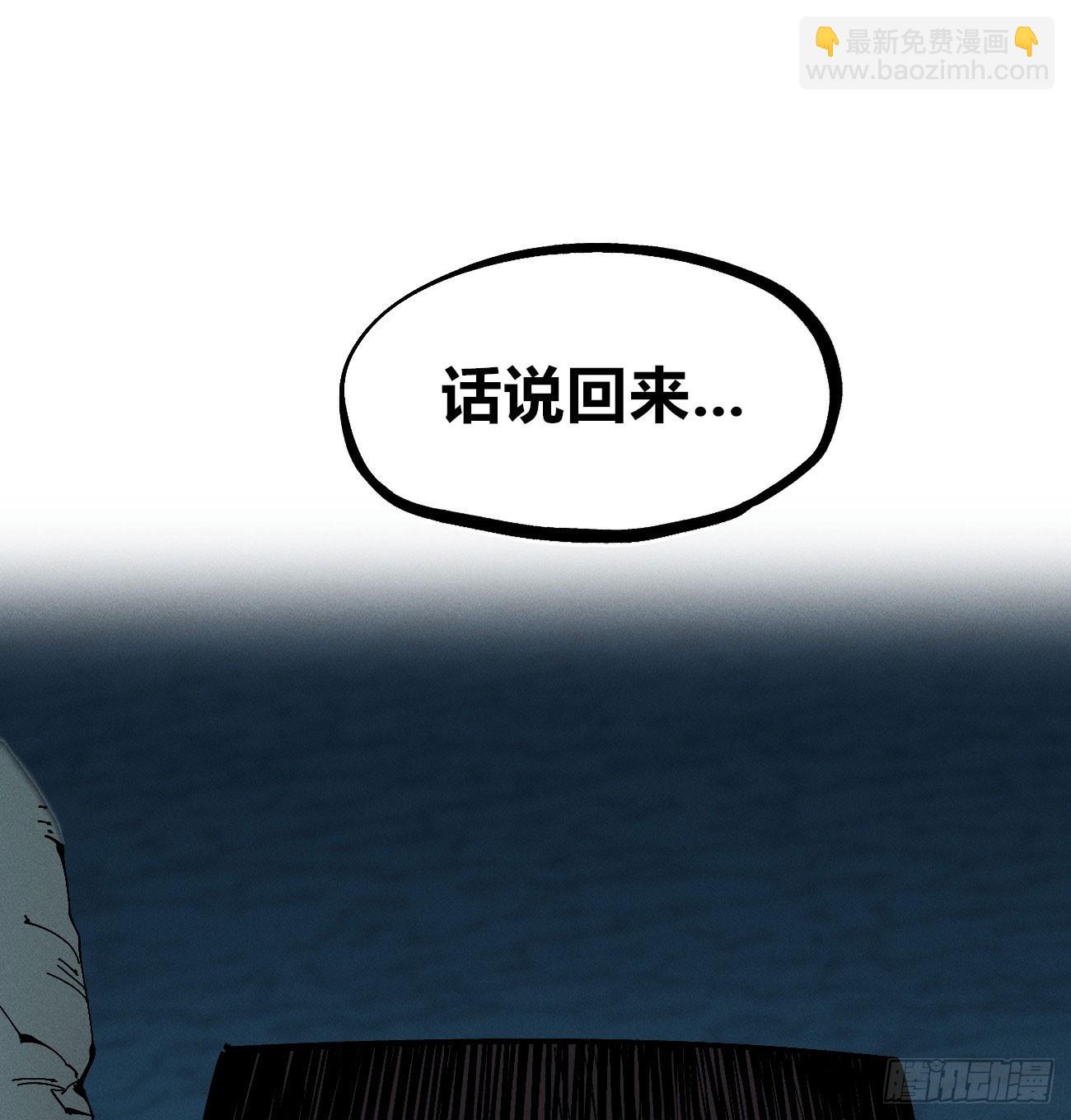 乡亲们(1/2)-第180话