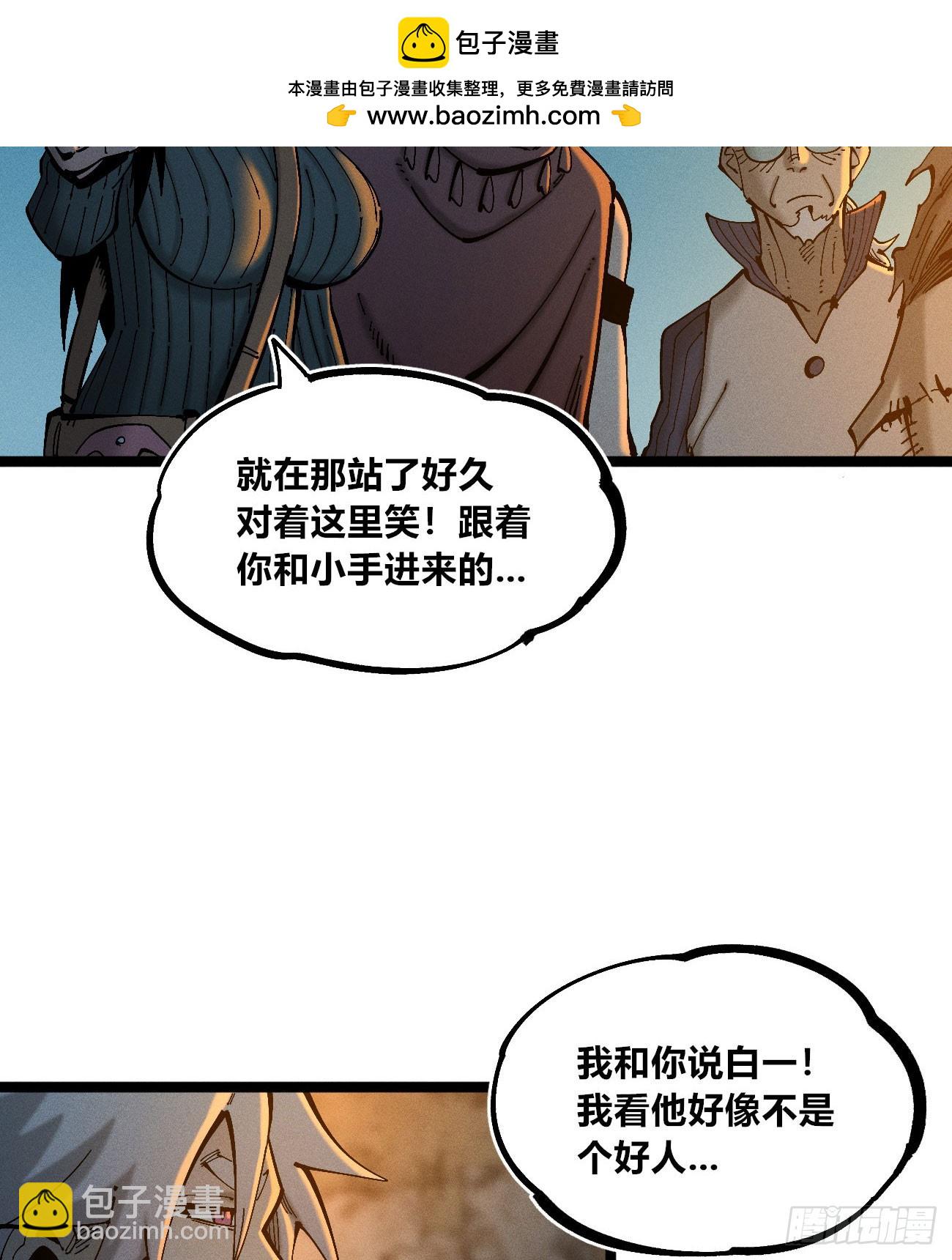 乡亲们(1/2)-第180话