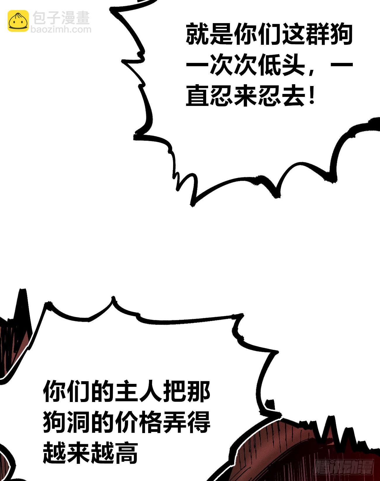 暴君给的机会2(1/2)-第182话