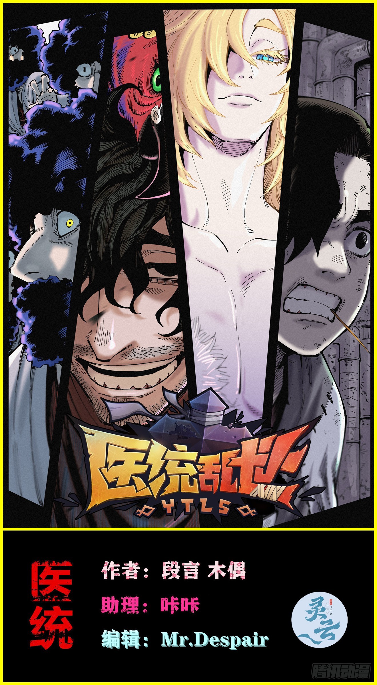 皇金的阴谋2-第184话