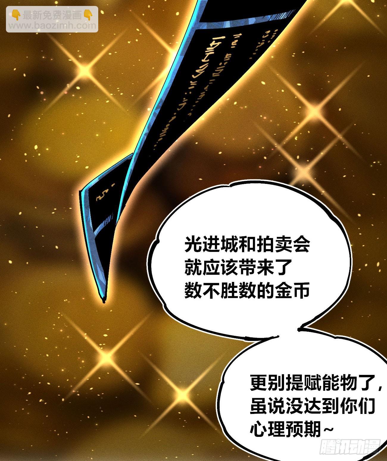 皇金的阴谋2-第184话