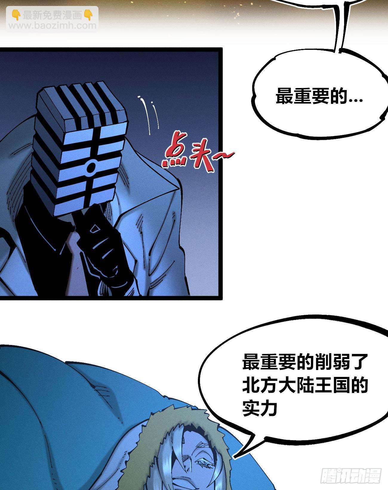 皇金的阴谋2-第184话