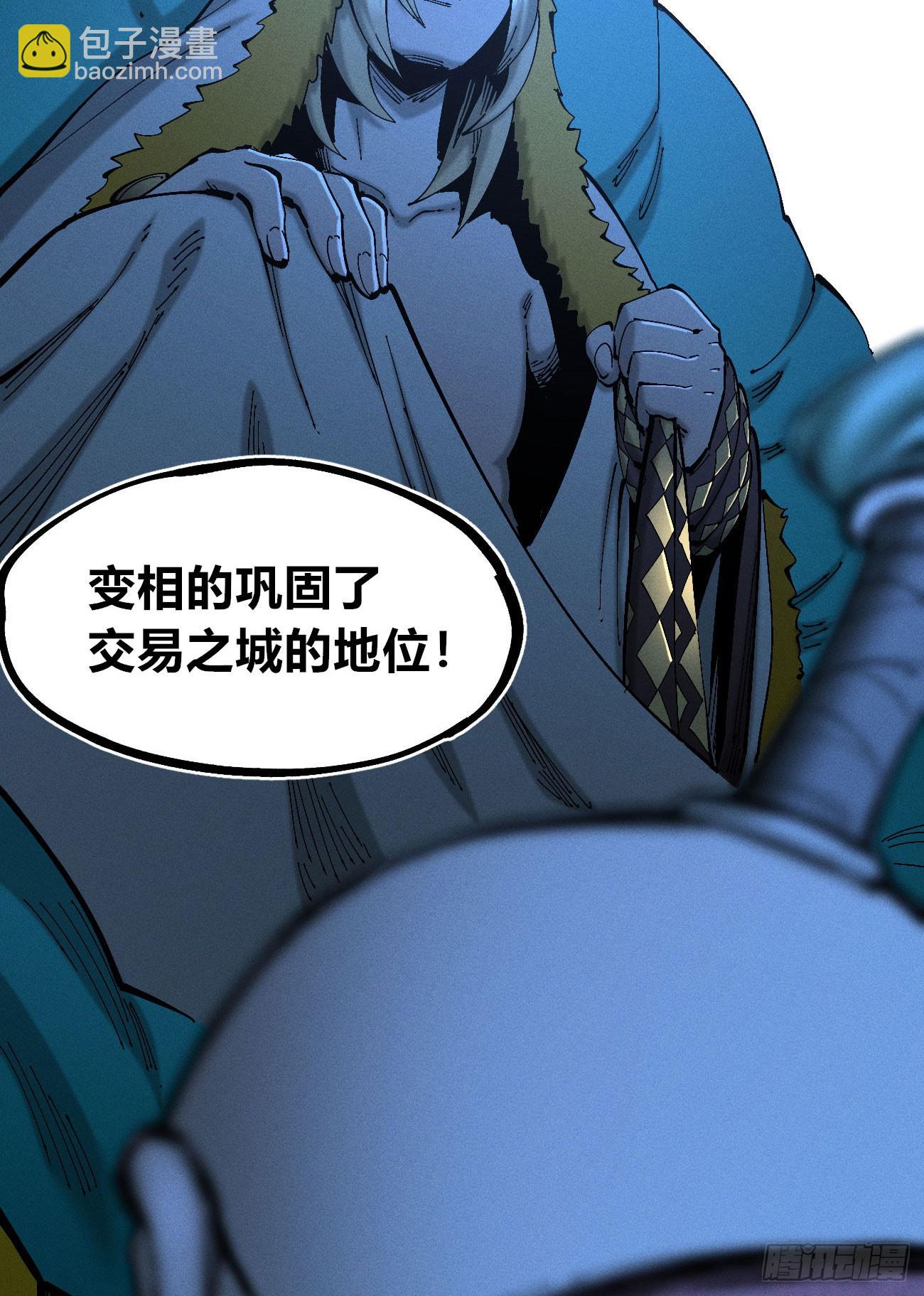 皇金的阴谋2-第184话