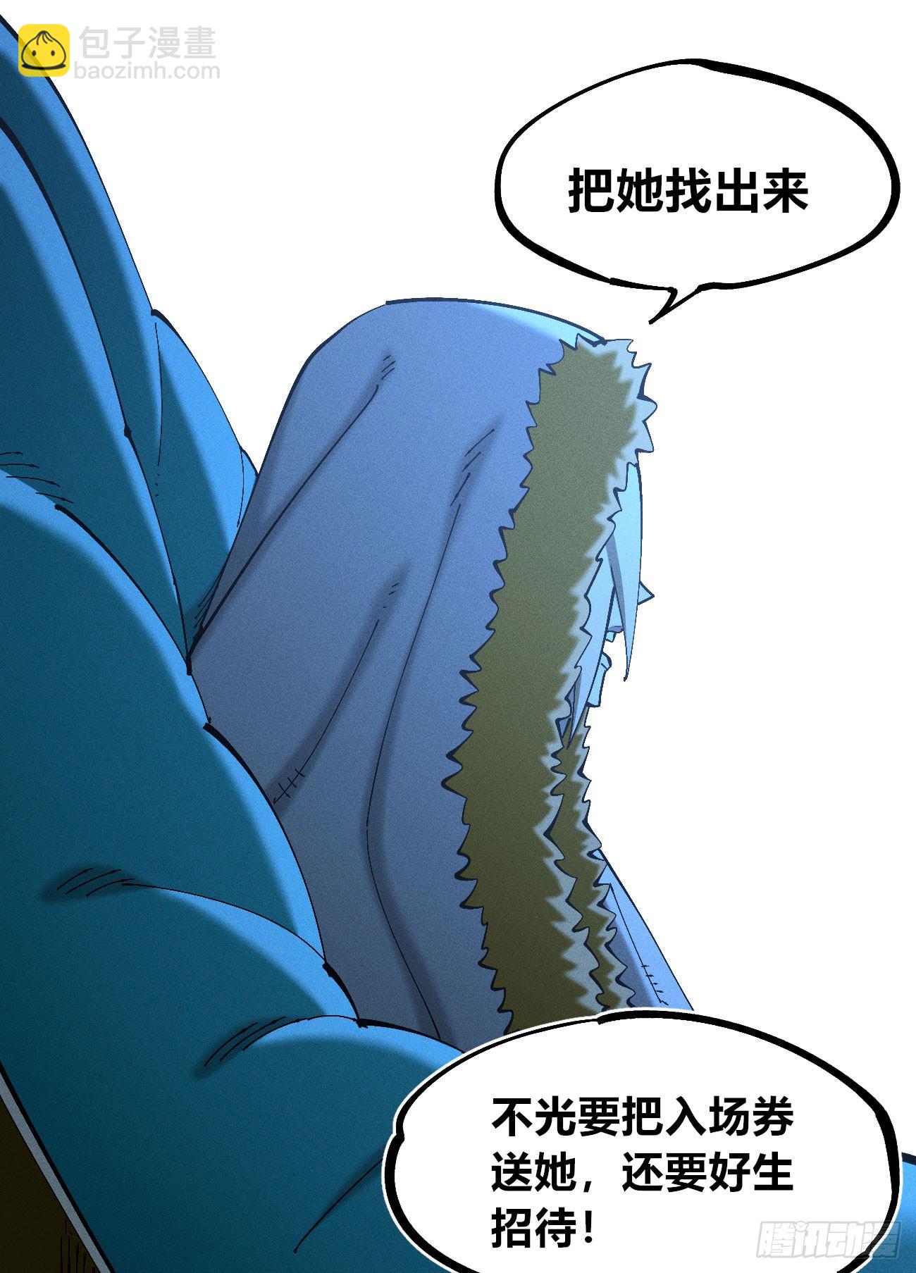 皇金的阴谋2-第184话