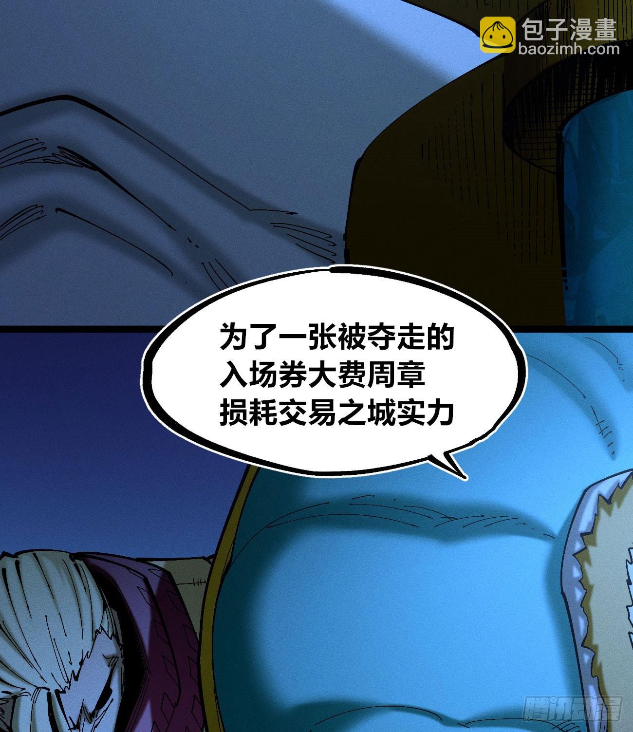 皇金的阴谋2-第184话