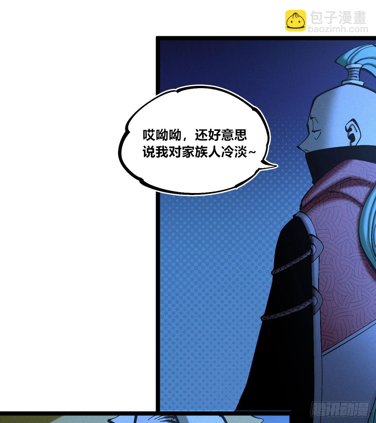 皇金的阴谋2-第184话