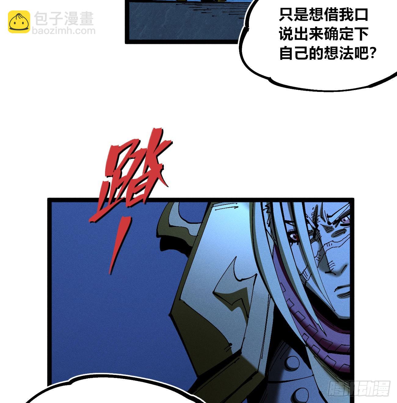 皇金的阴谋2-第184话