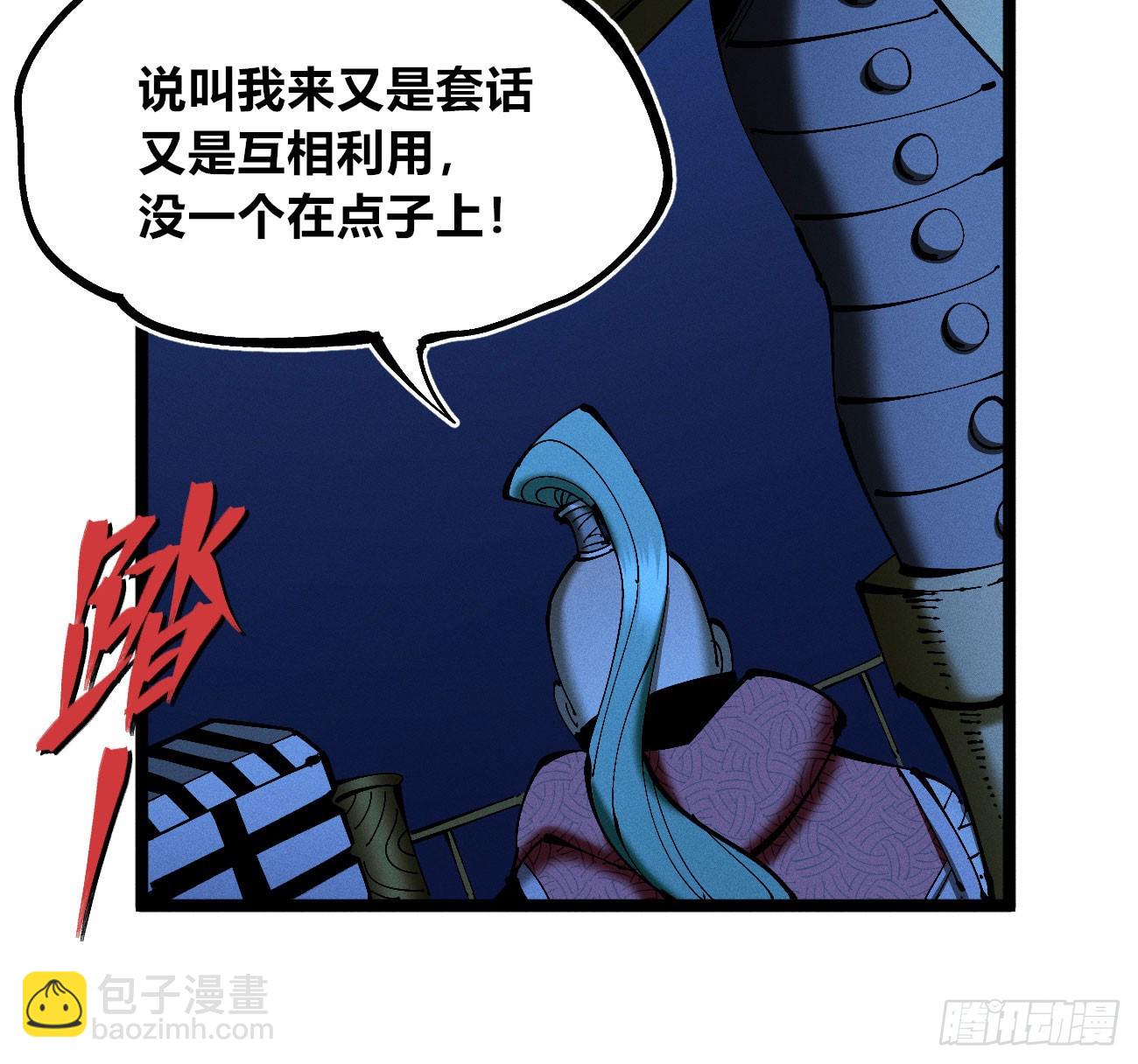 皇金的阴谋2-第184话