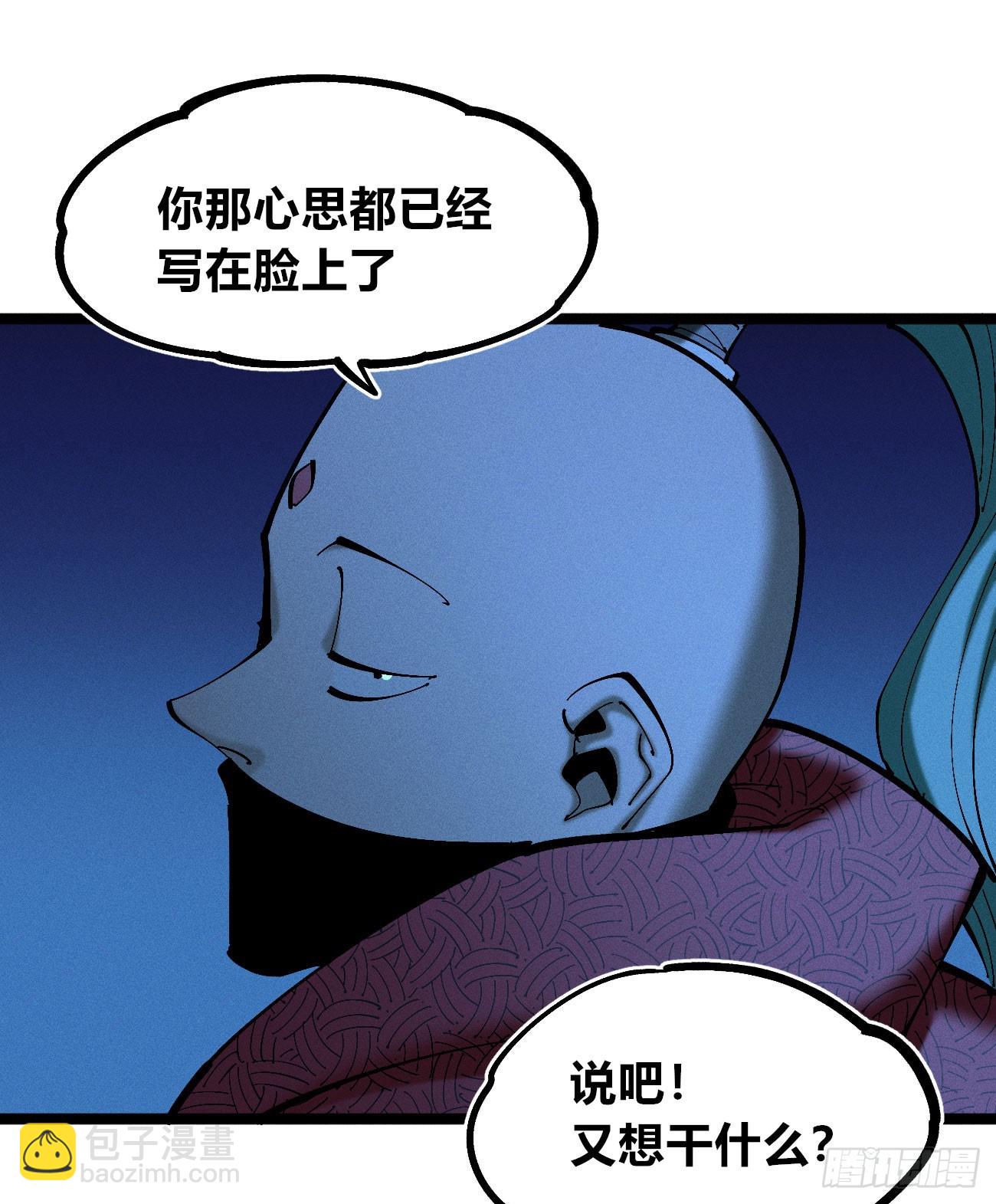 皇金的阴谋2-第184话