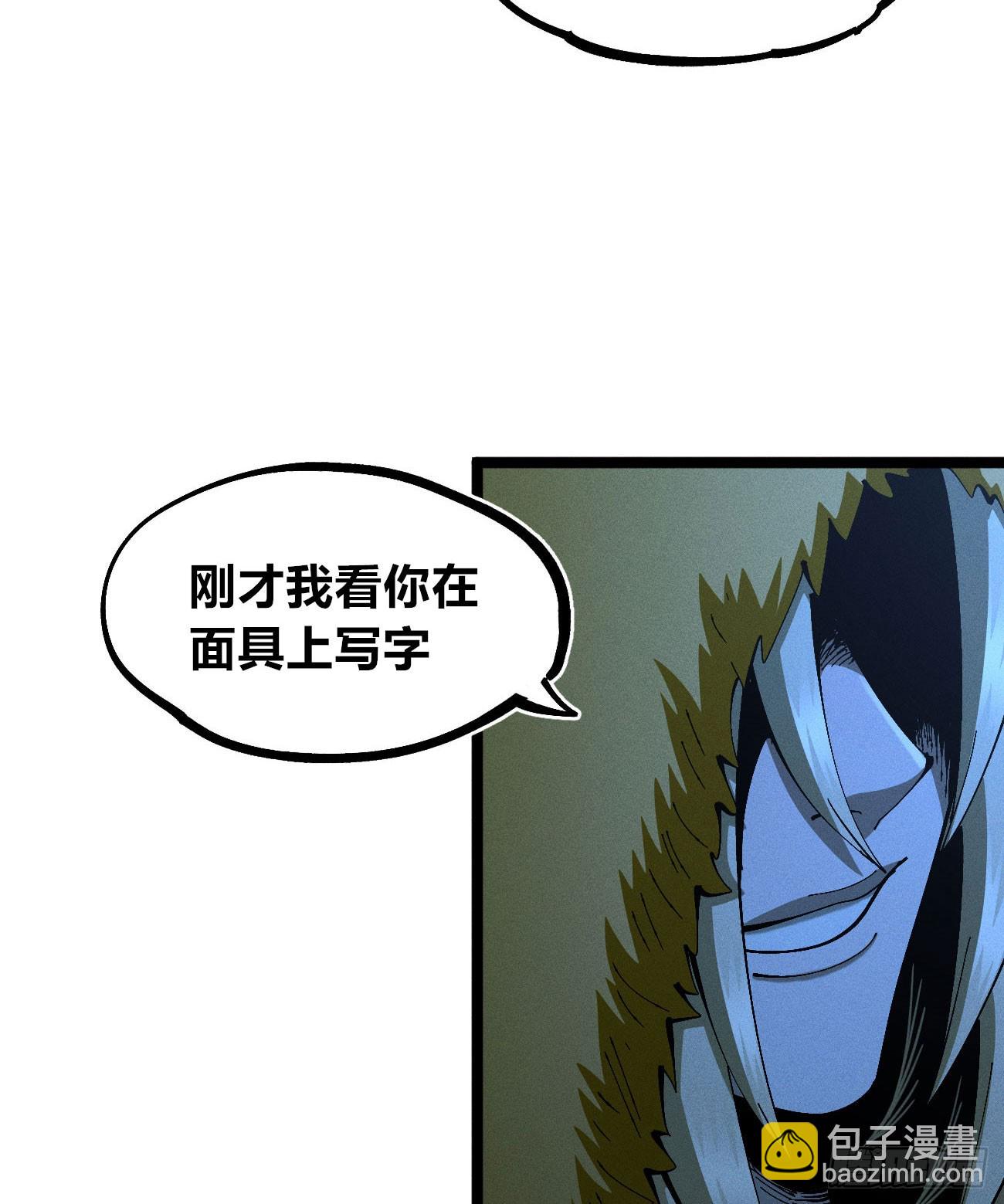 皇金的阴谋2-第184话