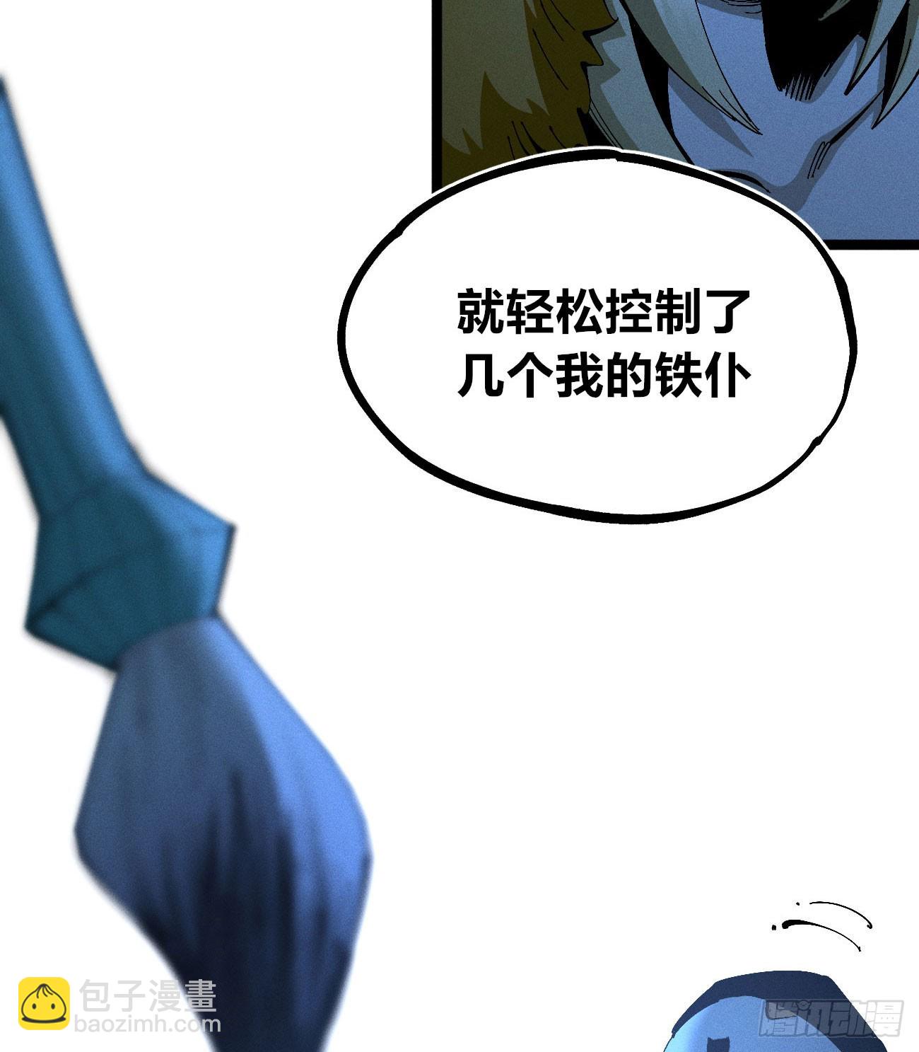 皇金的阴谋2-第184话