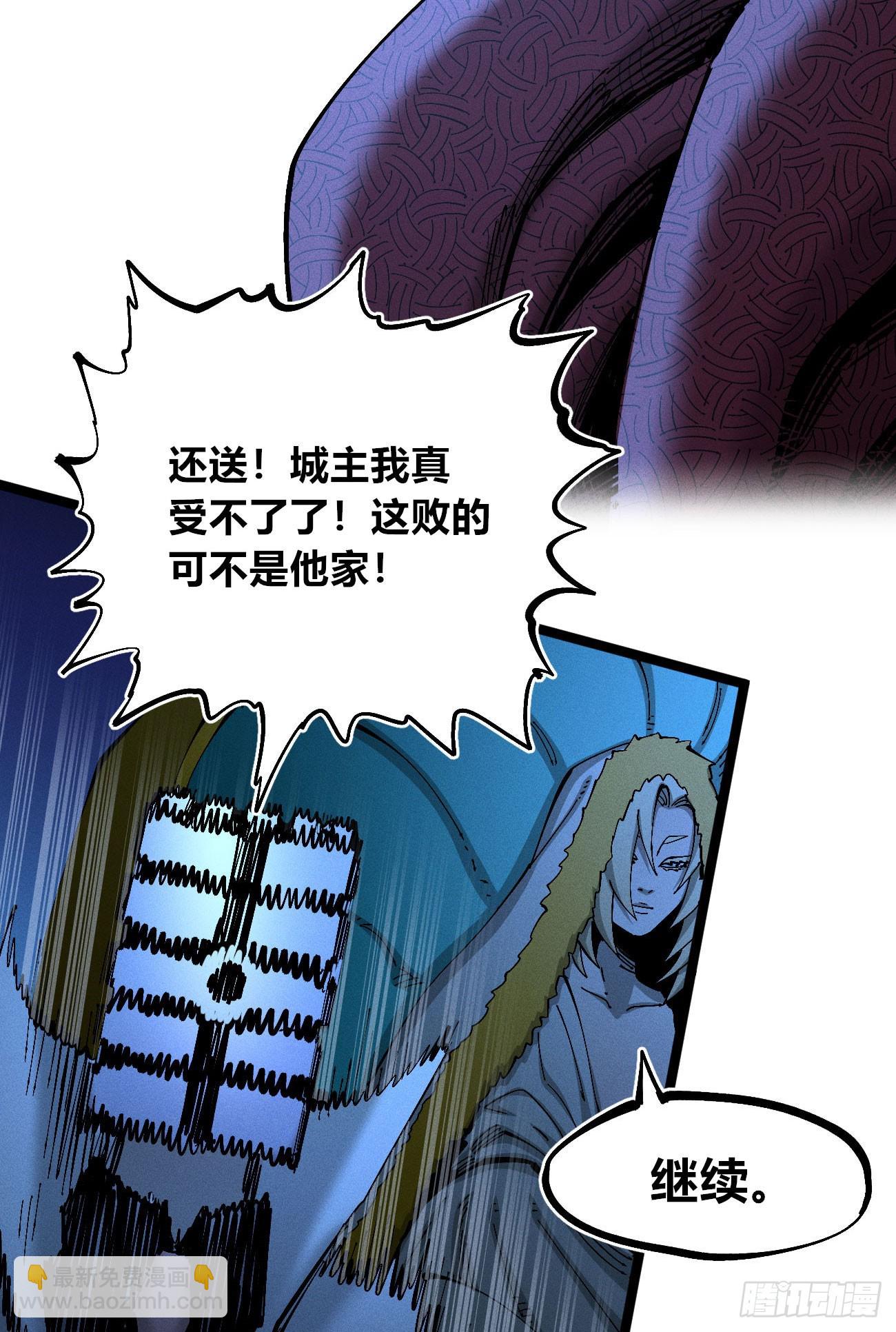 皇金的阴谋2-第184话